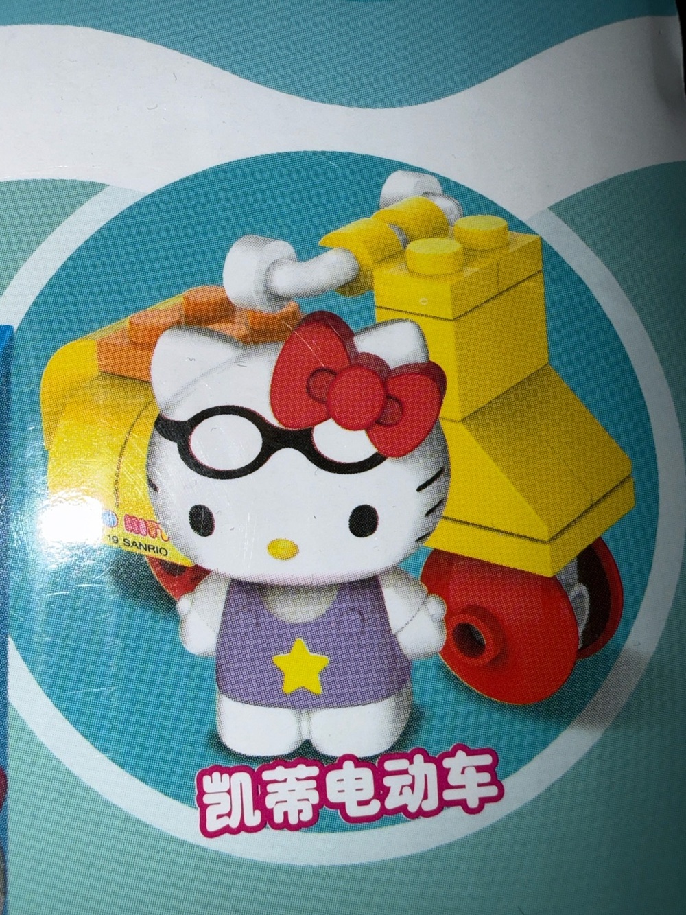 Hello Kitty Lego Surprise Egg Yellow Scooter
